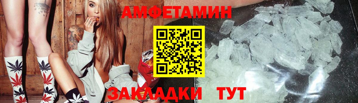 АМФ Розовый Канаш