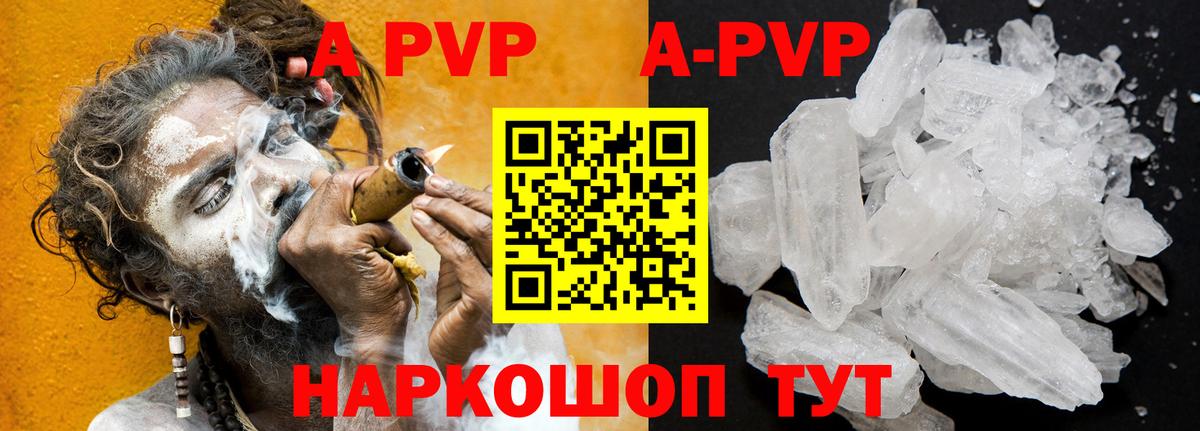 Alpha-PVP СК Канаш