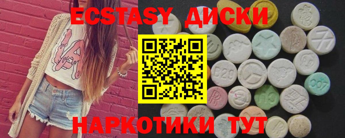 Канаш  Ecstasy таблы  Вход с VPN 