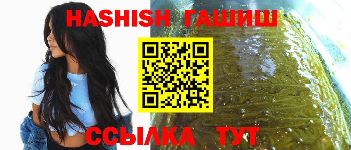 ГАШ hashish Канаш