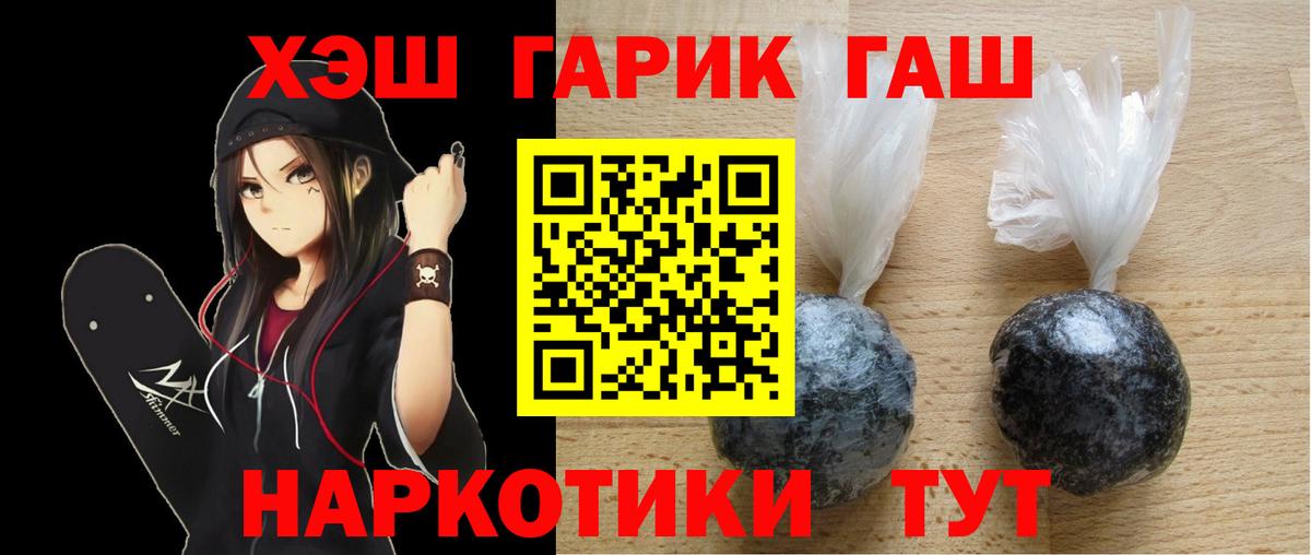 ГАШ  купить   ГАШИШ Ice-O-Lator  Канаш  ГАШ AMNESIA HAZE  Вход с VPN 