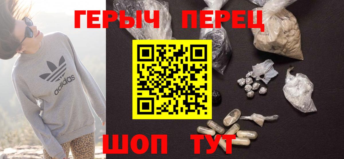 Канаш  ГЕРОИН хмурый  ГЕРОИН  Вход с VPN 
