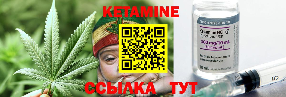 Кетамин VHQ Канаш