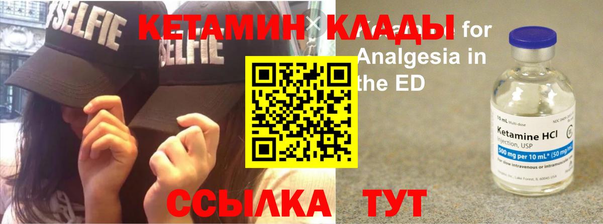 Канаш  КЕТАМИН ketamine  Вход с VPN 