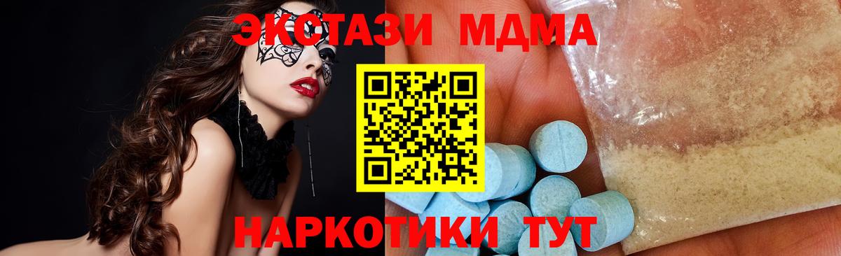 МДМА  MDMA Molly  Вход с VPN  Канаш 