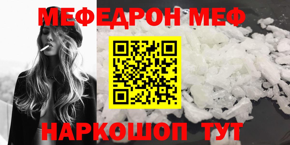 Мефедрон VHQ  МЕФ VHQ  цены   Канаш  Вход с VPN  МЕГА ссылка  МЯУ-МЯУ 
