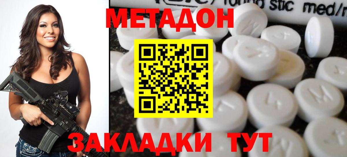 МЕТАДОН белоснежный  Вход с VPN  МЕТАДОН белоснежный  Канаш 