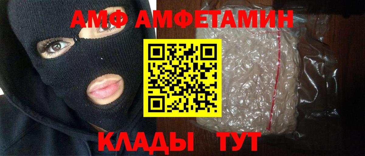МЕТАМФЕТАМИН  Метамфетамин пудра  Метамфетамин пудра  Вход с VPN  Канаш 