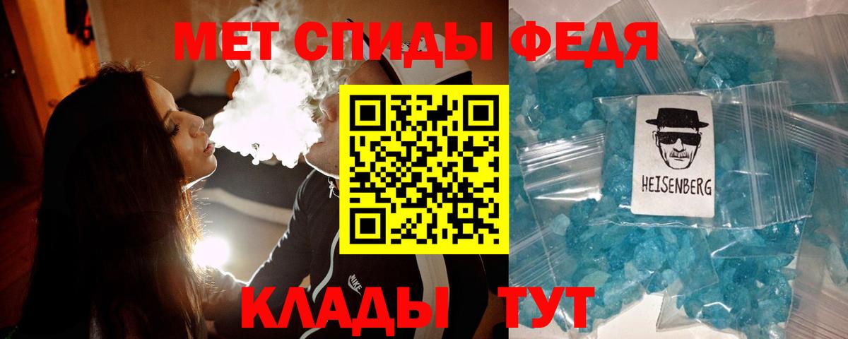 Первитин мет Канаш