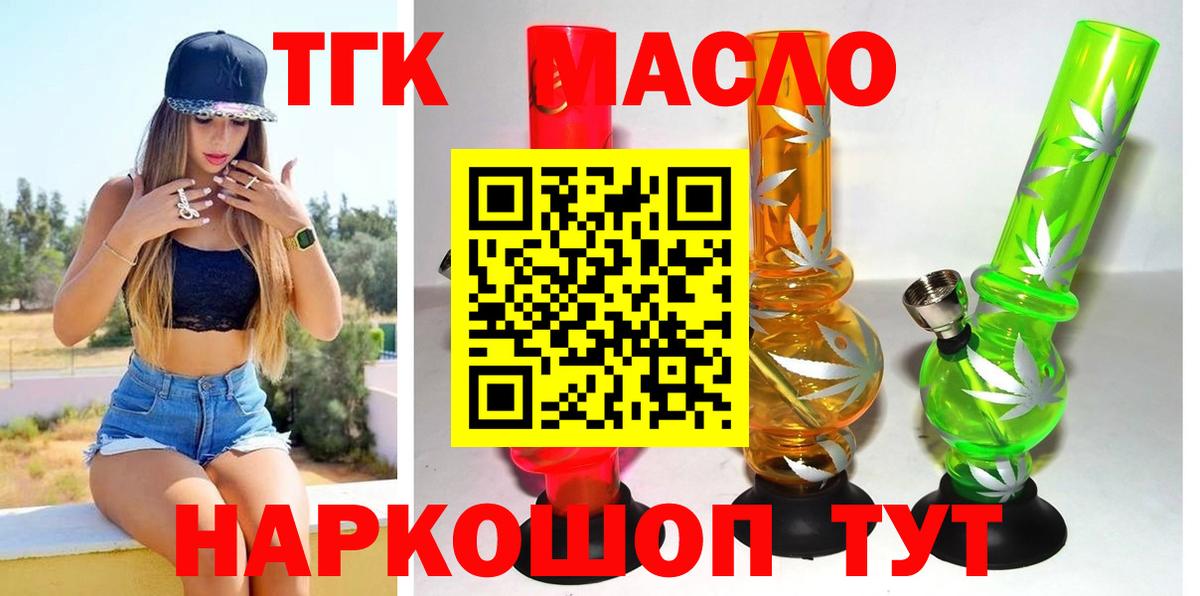 Дистиллят ТГК жижа  Вход с VPN  Канаш  ТГК жижа 