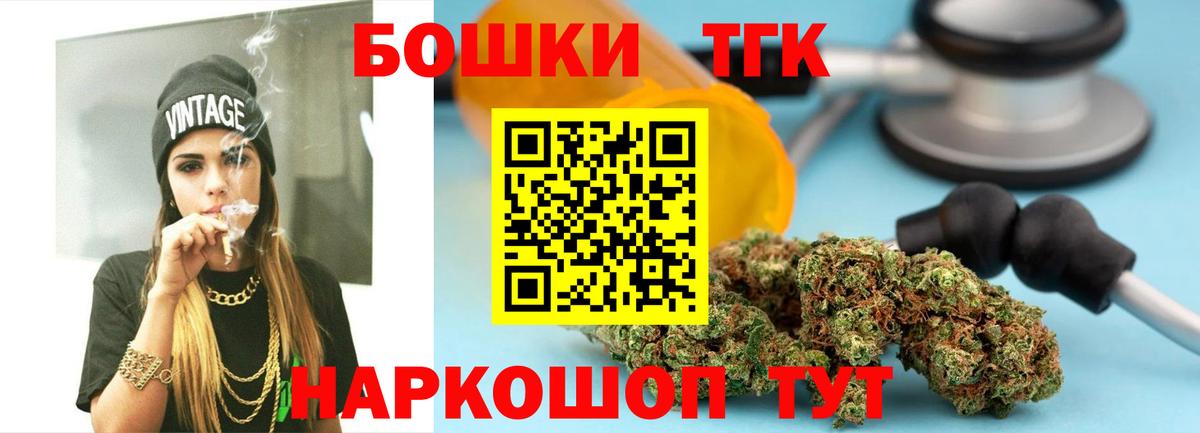Марихуана THC 21% Канаш